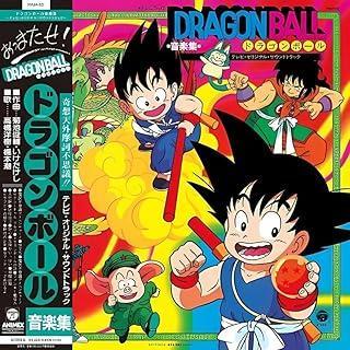 KIKUCHI SHUNSUKE :: DRAGON BALL MUSIC COLLECTION OST
